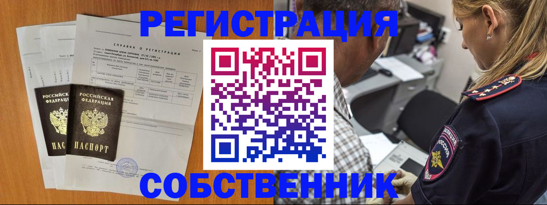 временная прописка в Окуловке