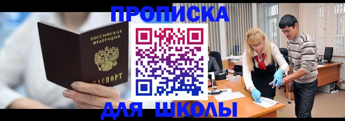 прописка в Окуловке