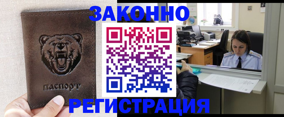 прописка 2025 в Окуловке