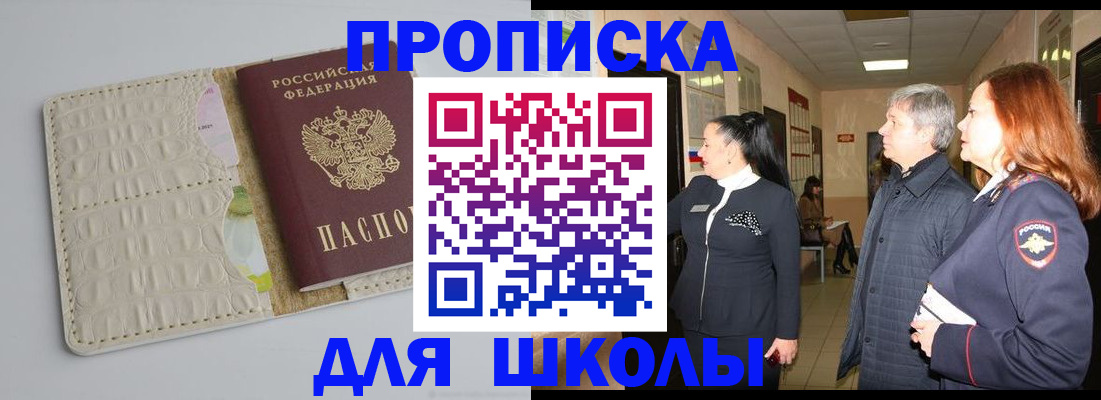 временная прописка в Окуловке