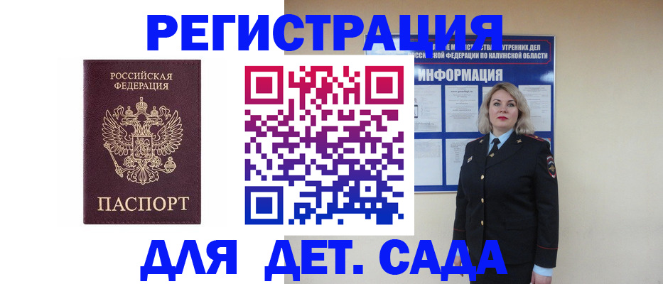 прописка в квартире в Окуловке