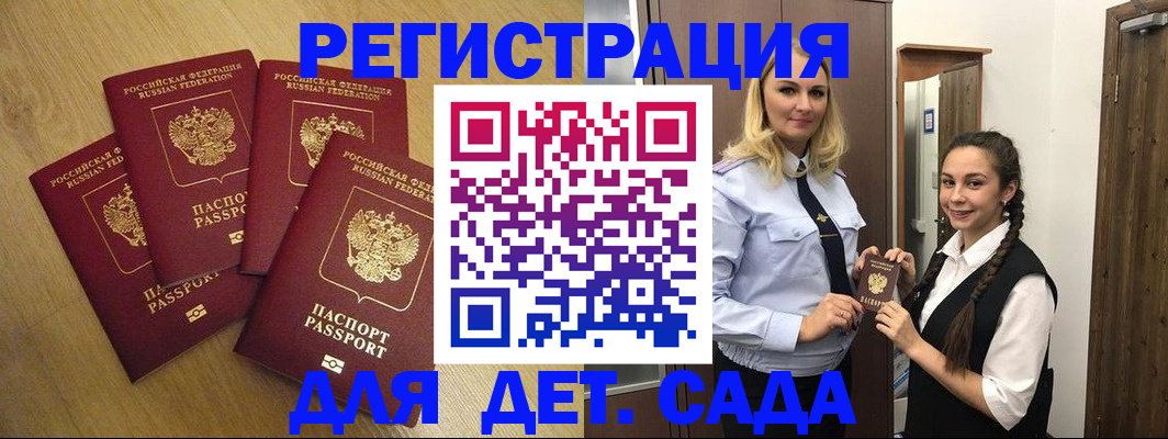 прописка в квартире в Окуловке