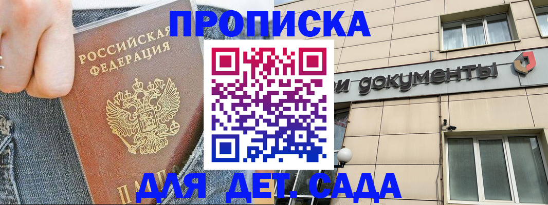 пропишу в квартире в Окуловке