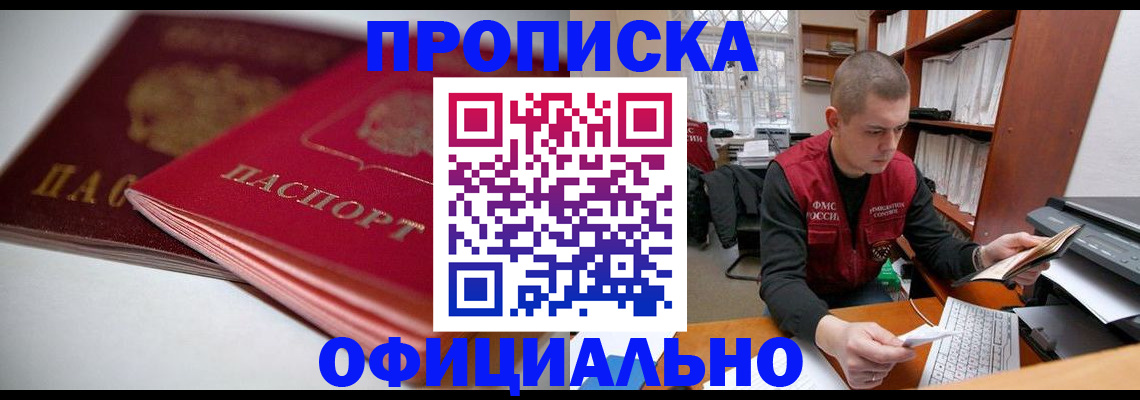 временная регистрация поиск в Окуловке